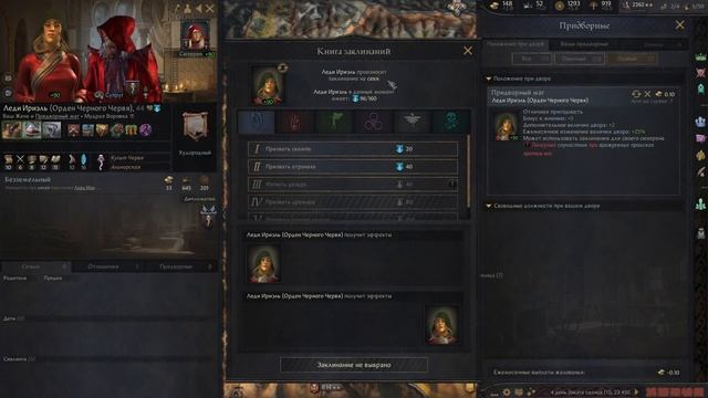 Некромант Маннимарко в Crusader Kings III. Мод на русском Elder Kings 2 #crusaderkings3