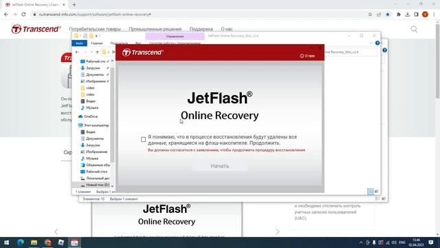 Восстановление флешек Transcend смотреть онлайн