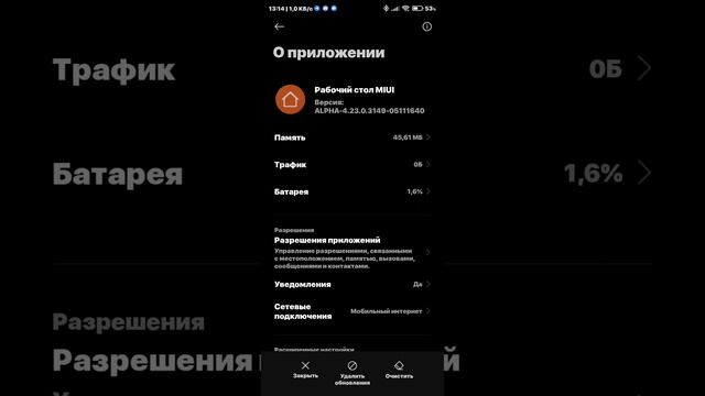 КАК ВЕРНУТЬ АНИМАЦИИ ИКОНОК НА MIUI 12.5 смотреть онлайн