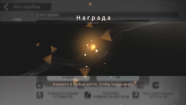 ETERNAL EVOLUTION: НОВЫЙ СТАРТ L ВВОДИМ ВСЕ КОДЫ