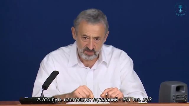 Как преодолеть стыд Михаэль Лайтман смотреть онлайн