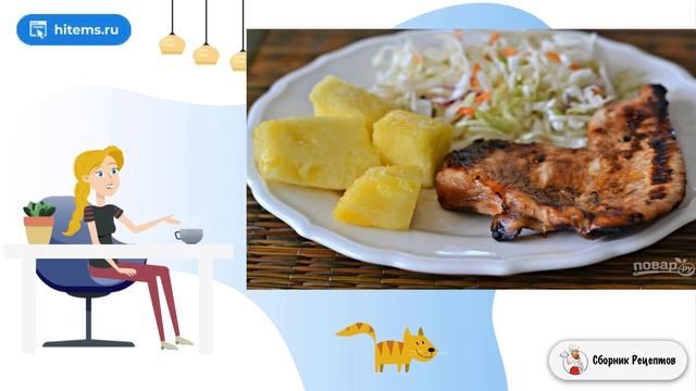 Сборник рецептов