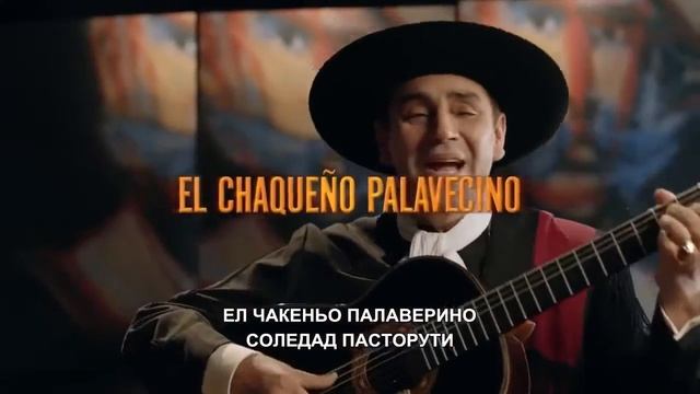 Аржентина / Argentina - Трейлър смотреть онлайн