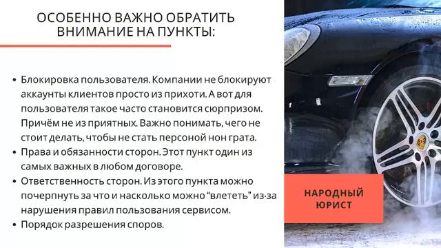 Штрафы каршеринга. Как не влезть в долги из за каршеринга? смотреть онлайн