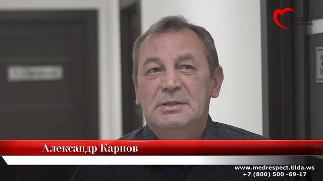 Медицинский центр "Респект" Выездной медосмотр смотреть онлайн