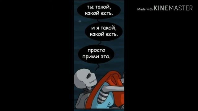 Ты чувствуешь это Ред? ~[озвучка комиксов undertale]~ смотреть онлайн