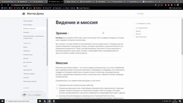 ?Dracoo Master Mystery Box| Binance NFT разбор | Будут иксы ❗❓ смотреть онлайн