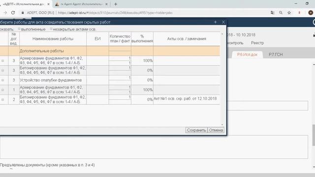 Новая форма акта смотреть онлайн
