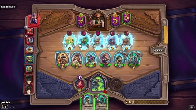 HearthStone. Поля сражений смотреть онлайн