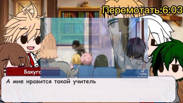 ~Реакция МГА на будущее и просто на ТТ~