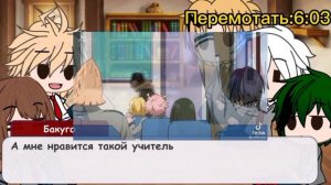 ~Реакция МГА на будущее и просто на ТТ~