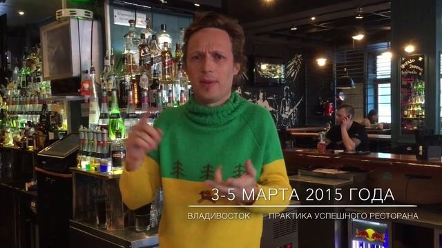 Приглашение на семинар "Практика успешного ресторана или как получать прибыль и удовольствие" смотреть онлайн