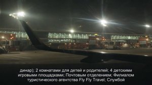 Белград: описание аэропорта Николя Теслы, расположение, маршруты