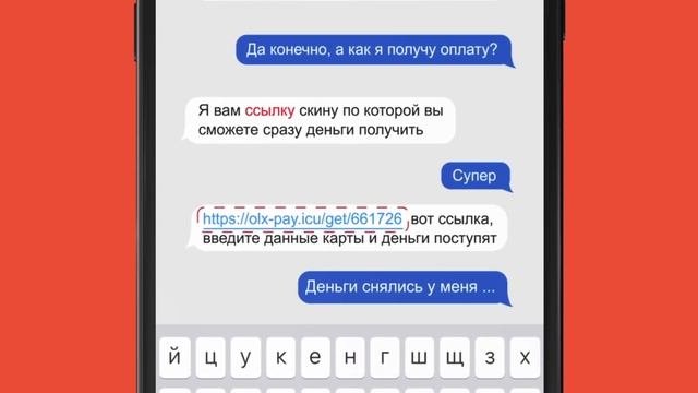 Как распознать схемы мошенничества в интернете? смотреть онлайн