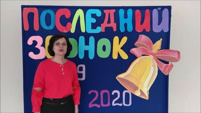 Поздравление от директора школы Ковтун Л.Н.