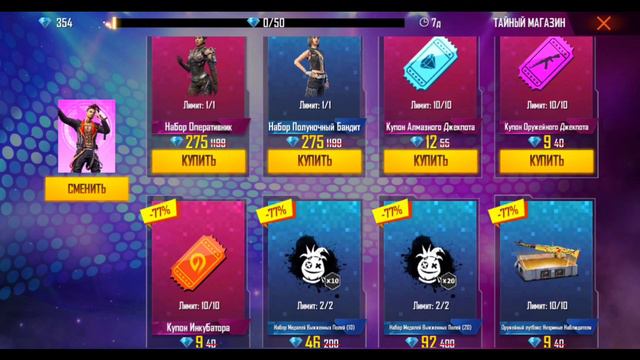 ТАЙНЫЙ МАГАЗИН 4 ГОДОВЩИНЫ ФРИ ФАЕР ВЫШЕЛ, ВЕРНУЛИ СТАРЫЕ НАБОРЫ - News Free Fire