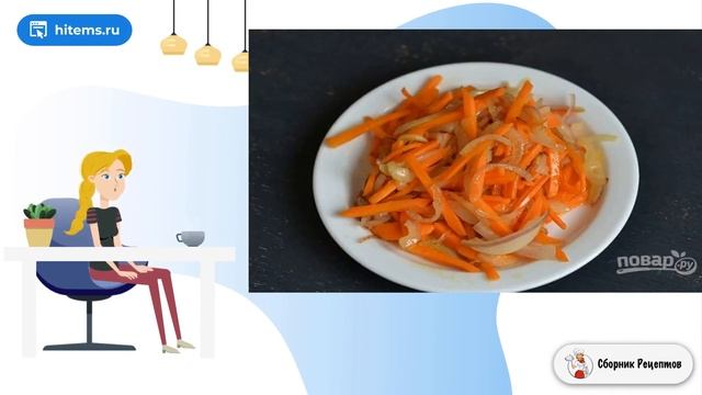 Сборник рецептов