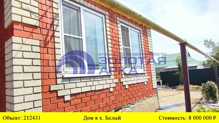 Купить дом в х. Белый| Переезд в Краснодарский край смотреть онлайн