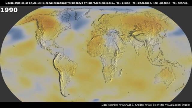 Изменения климата с 1890 по 2020 год смотреть онлайн