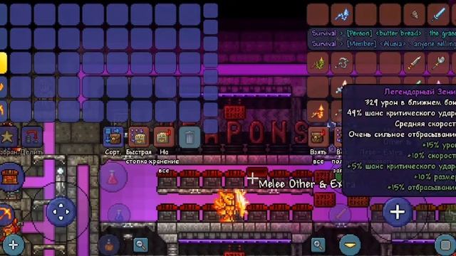 самый крутой сервер где есть все вещи в террарии смотреть онлайн