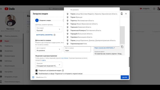 Как загрузить видео на твой youtube канал смотреть онлайн