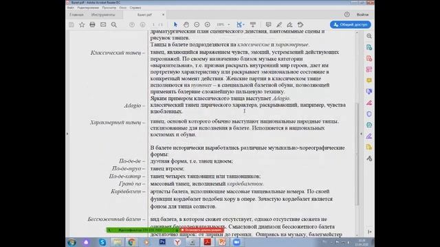 Ломакина Н.Ю. 15.04.20 Организация урока музыки в дист. формате с использованием платформы ZOOM смотреть онлайн