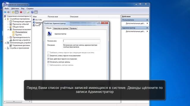 Активируем учетную запись Администратора смотреть онлайн