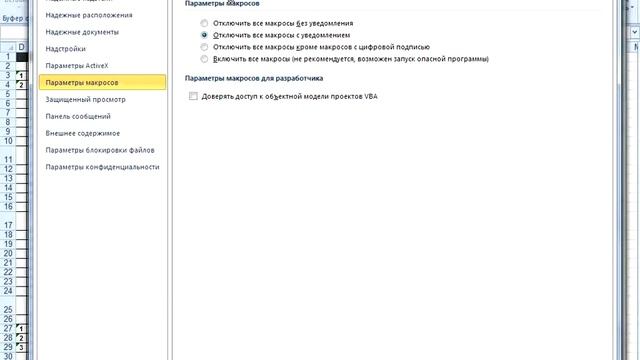21 Параметр Центр управления безопасностью смотреть онлайн