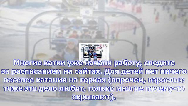 Скользкое расписание. лыжные трассы и тюбинговые горки москвы смотреть онлайн
