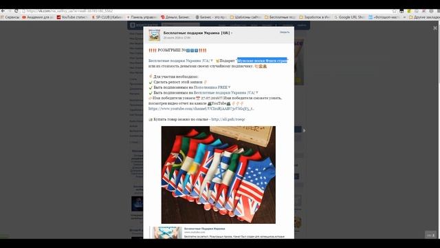 Розыгрыш призов №211"Мужские носки Флаги"#Бесплатно за репост от Бесплатные подарки Украина смотреть онлайн
