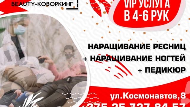 Создание видеоролика Beauty-коворкинг смотреть онлайн