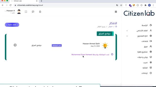 CitizenLab Project Management 1 الجزء الاول смотреть онлайн