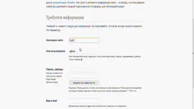 Видео-урок установки WordPress смотреть онлайн