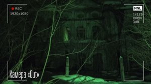 Паранормальное - Ужас в Заброшенной Усадьбе | Подкаст к GhostBuster