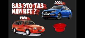 Лада гранта безопасность и комфорт есть ли он ?