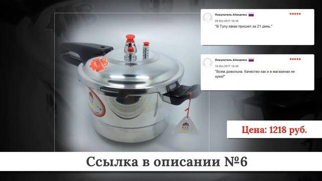 ТОП-10 Скороварок из китая #1 смотреть онлайн