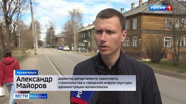 Этим летом в Архангельске вновь пройдут масштабные дорожные работы смотреть онлайн