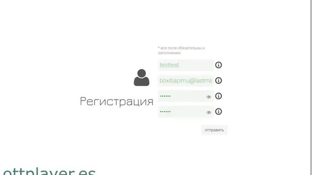 Инструкция по регистрации на портале Ottplayer.es