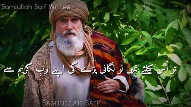 Insaan Ko Ksi Insaan K Samnay By Ibnul Arabi Quotes/WhatsApp Status/Ertugrul Ghazi/Samiullah Saif смотреть онлайн
