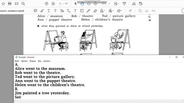 Unit 4, Step 5, Ex. 6 / ГДЗ. 5 класс. Учебник Rainbow English. 2 часть смотреть онлайн