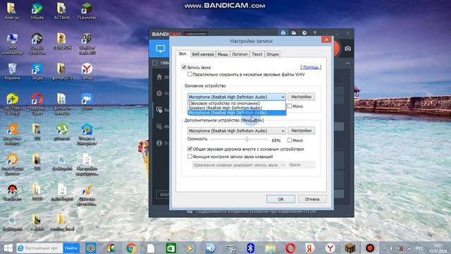 что делать если вас не слышно в бандикаме 100% способ!!! смотреть онлайн