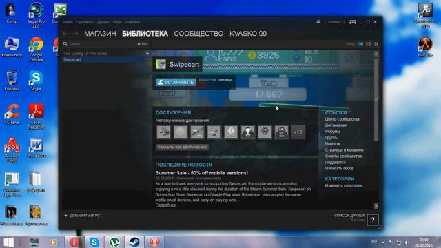 Розыгрыш игры в Steam c 26.03.2015 смотреть онлайн