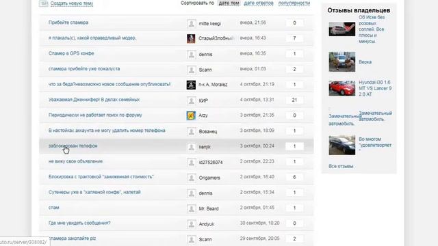 Форум на Авто.ру смотреть онлайн
