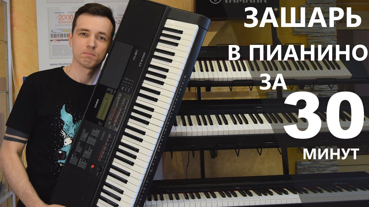 КАК ВЫБРАТЬ ПИАНИНО ЕСЛИ ТЫ НОВИЧОК! смотреть онлайн