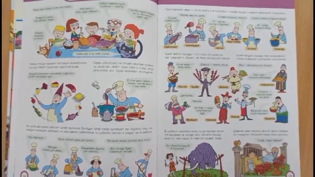 Большая книга профессий смотреть онлайн