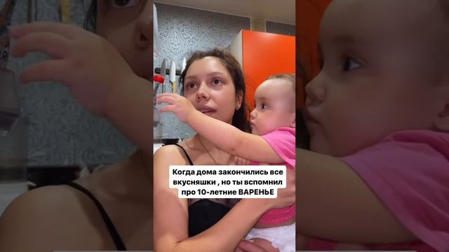 Когда закончились вкусняхи, но варенье всегда выручает ?? смотреть онлайн