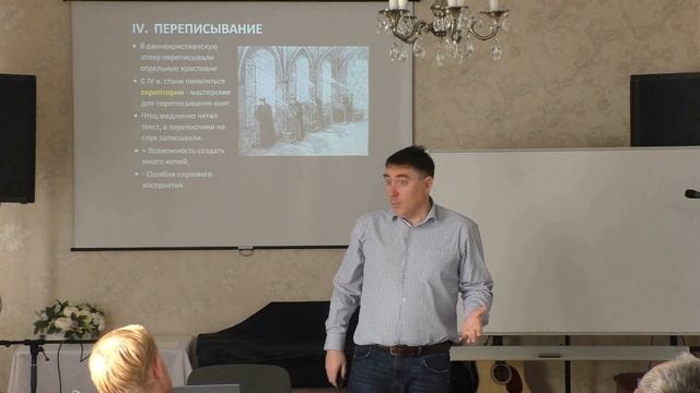Текстология, ч. 3 / Павел Швецов смотреть онлайн