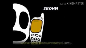 Мр. Фреемэн звони 0976 (Замени Гудок)