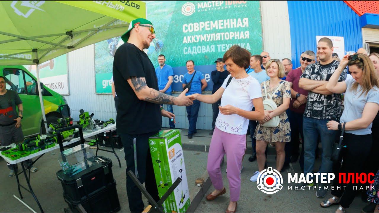 Greenday 2024 в Томске