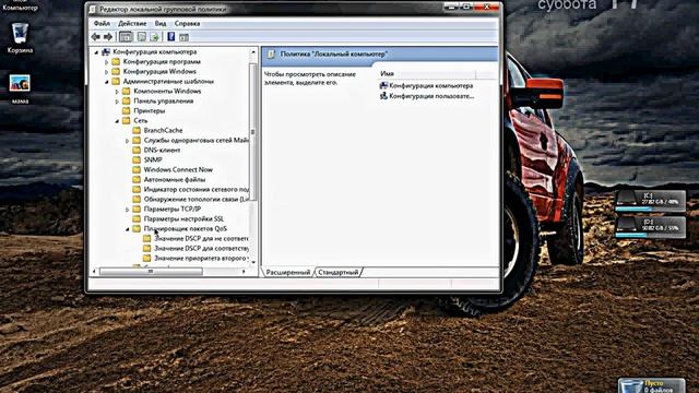 Как ускорить интернет на windows 7☺☻☺ смотреть онлайн